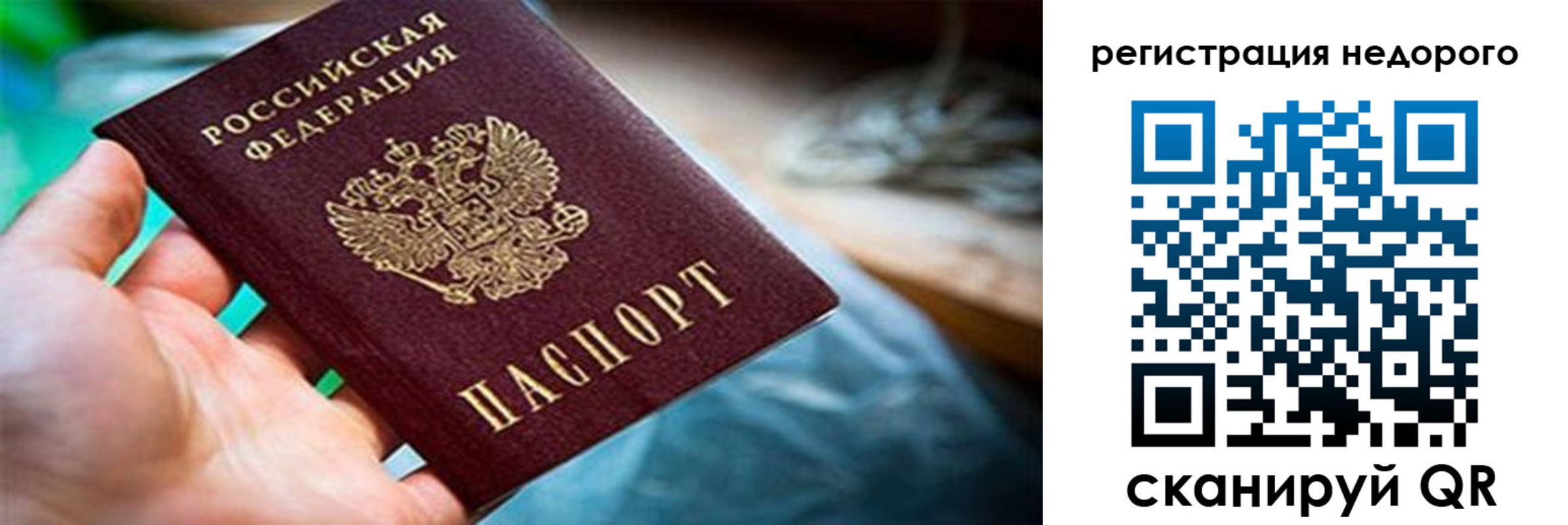 временная регистрация в квартире в Анжеро-Судженске