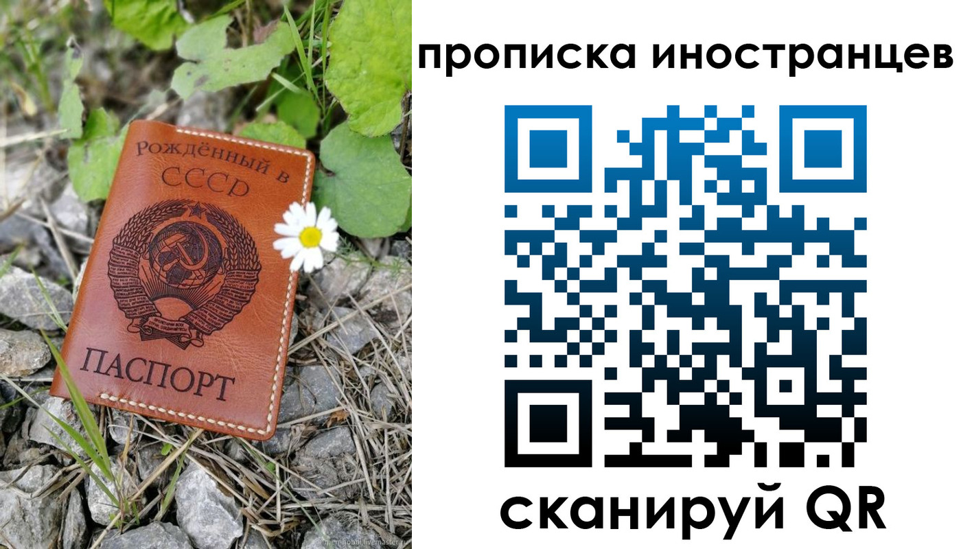 временная регистрация законно в Анжеро-Судженске