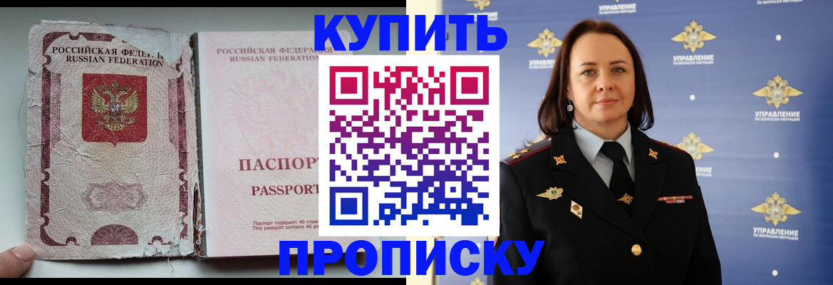 миграционный учет в Анжеро-Судженске