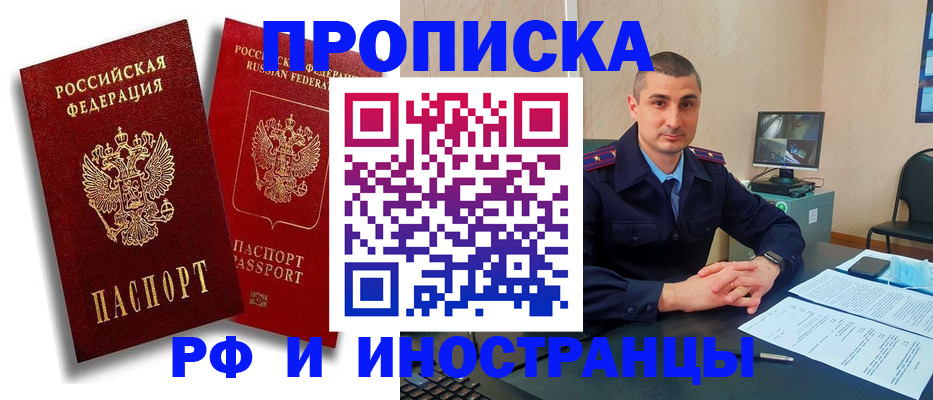 пропишу в квартире в Анжеро-Судженске