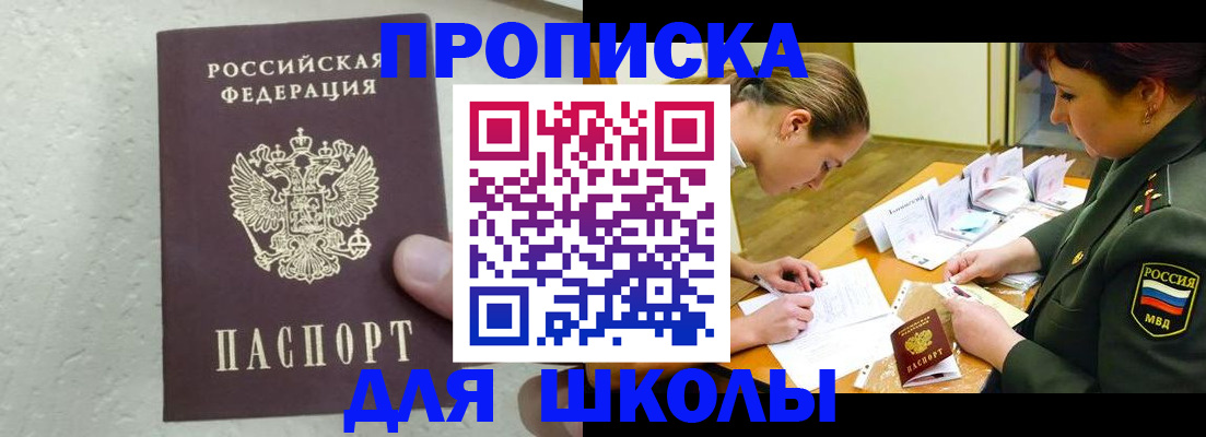 временная регистрация в квартире в Анжеро-Судженске
