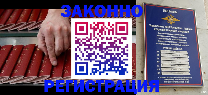 временная регистрация 2025 в Анжеро-Судженске