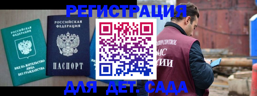 прописка для военкомата в Анжеро-Судженске