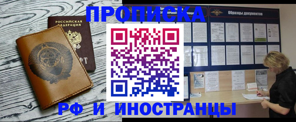 найти адрес прописки в Анжеро-Судженске